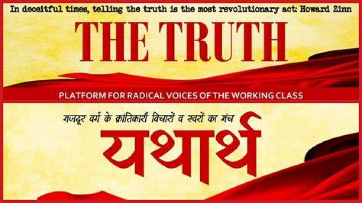 The Truth / Yatharth Haripur